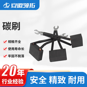 Escobillas de carbón para motor J201 del sur de Anhui, para piezas de motor de CC de montacargas, tipo de escobilla, repuestos originales - Product Image 4