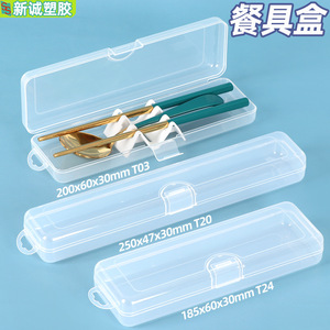Plastic Cutlery <b>Box</b> 208x71x35mm S35 <b>Stackable</b> With Lid Office Organizer - Product Image 2