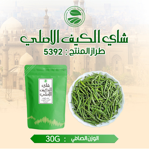 Thé vert halal premium Clqq 5392 30g, feuilles entières, biologique, goût frais pour le marché saoudien - Product Image 5
