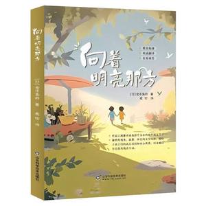 Libro de poesía infantil clásico recomendado por el profesor de cuarto grado, Kaneko Misato, clásico extranjero - Product Image 3