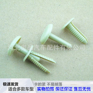 Auto Fastener Plastic Clip 22.1mm 20mm 7mm For Car <b>Door</b> Panel Roof <b>Trim</b> Repair Replacement - Product Image 3
