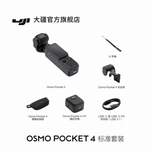 Nueva Cámara con Gimbal <span class=keywords><strong>Osmo</strong></span> <span class=keywords><strong>Pocket</strong></span> 4 4K CMOS, Visión Nocturna, Panorama de 180°, Pantalla de 1.0'', <span class=keywords><strong>Zoom</strong></span> 2x, Memoria de 107GB, Videocámara de Regalo - Product Image 3