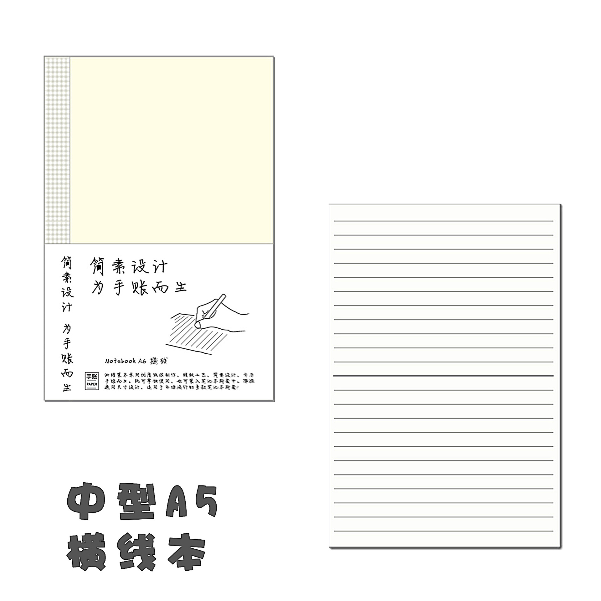 Cahier ligné A5