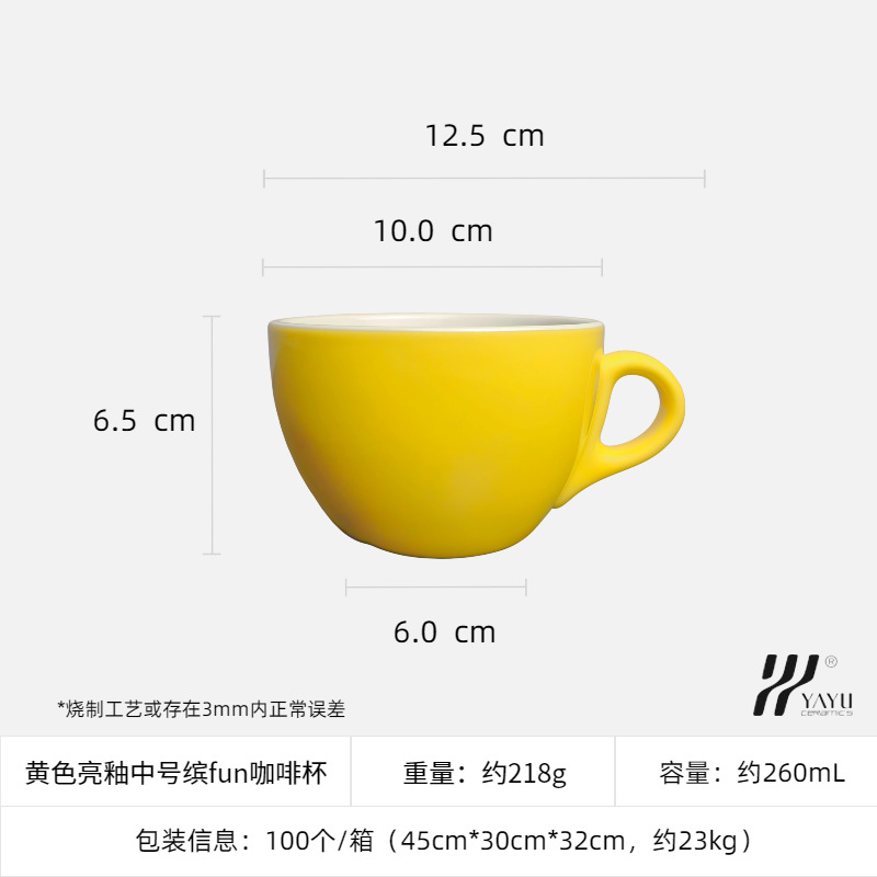 Taza de café divertida, mediana, amarilla brillante.