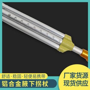 Aluminum Alloy <b>Underarm</b> <b>Crutch</b> Yellow Medical Walking Aid For Elderly And Young Adults Adjustable Height Support - Product Image 5