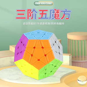 Nuevo Cubo de <span class=keywords><strong>Rubik</strong></span> Dodecaedro Mágico 3x5 de Nivel <span class=keywords><strong>3</strong></span>, Rompecabezas Suave para Estimular el Cerebro, para Niños de 8 a 13 Años, Unisex - Product Image 2