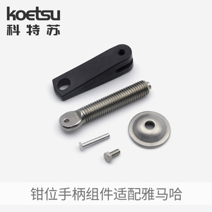 Koetsu Clamp Handle Assembly For Yamaha Outboard Motor Parts Replacement Repair - Product Image 3