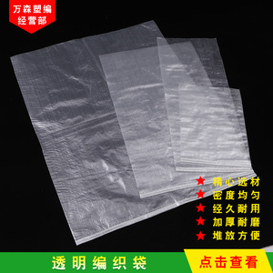 Bolsa Tejida Transparente de PP, Embalaje General de Plástico, Grado Alimenticio, Logística, Bolsa FIBC, Capacidad de Carga de 1-50 kg, Origen Shandong - Product Image 5