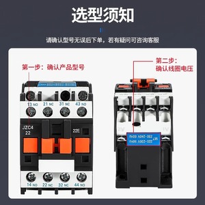 JZC4 Intermediate Relay 22 380V 220V AC Miniature High Power Electromagnetic General Purpose - Product Image 3