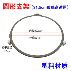 Accessoires de cuisine, support de plateau tournant en verre pour four à micro-ondes, plaque de support triangulaire, anneau rotatif, support circulaire, noyau - Product Image 3