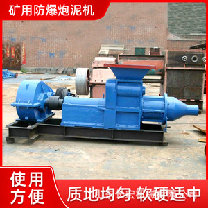 Máquina de Lodo Explosivo para Minería, Máquina Automática de Alimentación y Formación de Lodo para Sellado de Voladuras en Minería - Product Image 5