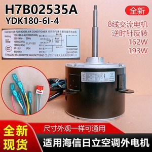 Motor de aire acondicionado H7B02535A de inducción monofásica para unidad exterior Hisense Hitachi modelo 1020699 - Product Image 3