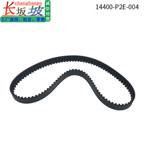 Courroie de distribution Unitta 104 dents 14400-P2E-004 pour remplacement du moteur Honda Civic - Product Image 4