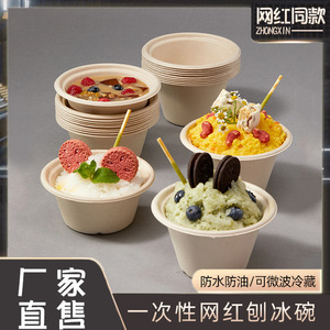 Disposable Taro Ice <b>Bowl</b> Shaved Ice Cup <b>Paper</b> <b>Bowl</b> Biodegradable Dessert Yogurt Cup Round 50 100 200 500 1000pcs - Product Image 4