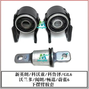 บูชปีกนก Andete รุ่น 90926909 สำหรับเชฟโรเลต ใช้สำหรับเปลี่ยนและซ่อมแซม - Product Image 5