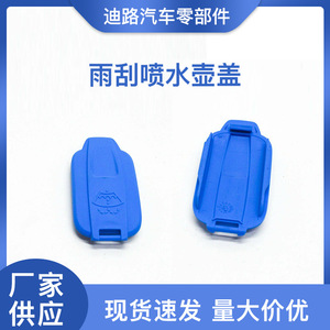 Audi Car Radiator Washer Fluid Reservoir Cap Blue Plastic <b>WB</b>-9585 For ADA4 S4 Models - Product Image 4