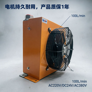 Refroidisseur d'huile hydraulique Ah1012 6000 Kcal/h 100 L/min, refroidisseur d'air pour système de refroidissement de tour CNC et chariot élévateur - Product Image 4