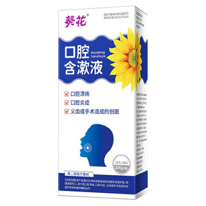 Enjuague bucal de girasol para úlceras bucales, inflamación oral, dentaduras postizas y heridas orales dolorosas. - Product Image 5