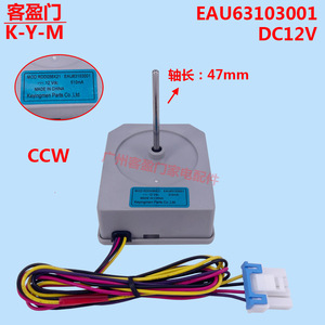   Motor de Ventilador para Refrigerador Eau63103001 Dc12V Parte Mc2013 10 1 1 para Compartimento de Congelador - Product Image 3