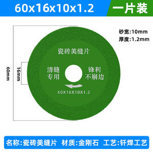 Lame de scie diamantée ultra-mince multifonctionnelle pour la découpe à sec, disque de coupe pour carrelage et coulis, pour le nettoyage des joints, l'ouverture de meuleuse et le ponçage - Product Image 4