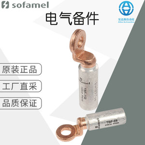 Sofamel Ring <b>Terminal</b> TDCS-240 Metal Electric Power Application - Product Image 5