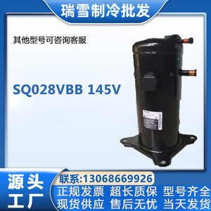 Compresor de refrigeración HYZL SQ028VBB 145V para aire acondicionado y almacenamiento en frío - Product Image 5