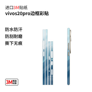 Film de protection pour Vivo S20 Pro, autocollant coloré mat, matériau PE, décoration rectangulaire pour téléphone portable - Product Image 3