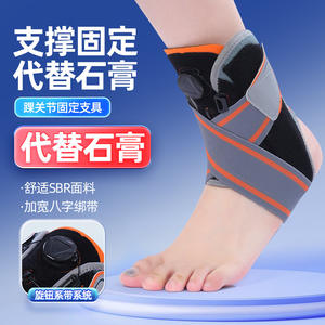 Attelle correctrice de la cheville pour la rééducation, la prévention des entorses et la protection contre les fractures, produit transfrontalier - Product Image 2