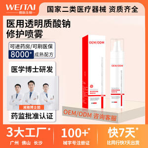 Solución Reparadora de Ácido Hialurónico Sódico Westai Medical en Spray de 120ml para Hidratación y Recuperación de la Piel - Product Image 3