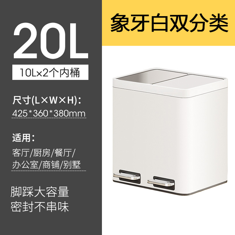 [20L] Blanc Ivoire Double Classification