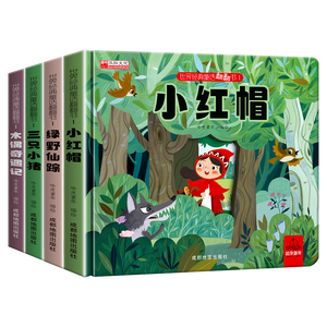 [Ensemble de 4] Contes de fées classiques du monde entier, livre à feuillets, Le magicien d'Oz, Les trois petits cochons, Petit Chaperon rouge - Lecture éducative pour enfants - Product Image 6
