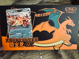 Boîte de cartes à collectionner Pokémon Anime <span class=keywords><strong>Charizard</strong></span> EX Mystery Booster Packs pour les vendeurs de cartes en direct et les cartes à ouverture virale - Product Image 6
