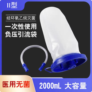 Sac de drainage à pression négative jetable 2000 ml, stérilisé, dispositif de collecte des liquides usagés pour usage médical - Product Image 4