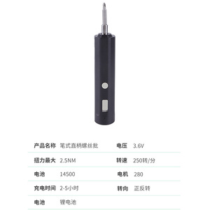 Electric Screwdriver Straight Handle 3.6V 2.5Nm Lithium Battery Reversible Diy <b>Tool</b> - Product Image 1
