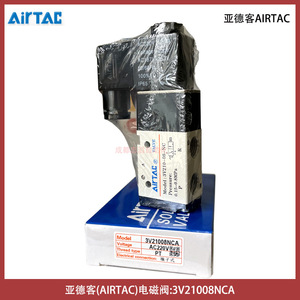 Válvula Solenoide AirTAC 3V210-08-NC AC220V, Puerto de 1/4 Pulgada, Temperatura Normal - Product Image 2