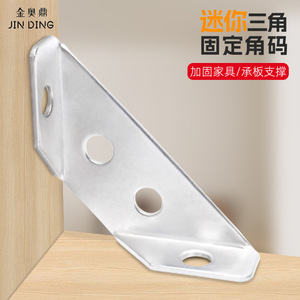 Soporte de esquina universal de hierro Jin Aoding, mini, de zinc, 4 tornillos por paquete, para mesita de noche, silla, soporte de gabinete - Product Image 3