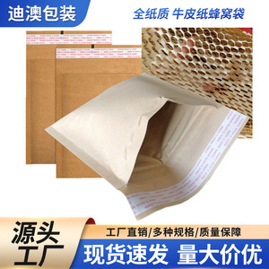 Sacs en papier kraft alvéolé Dino 4 cm avec fermeture autocollante pour emballage express e-commerce et commerce extérieur de vêtements - Product Image 5