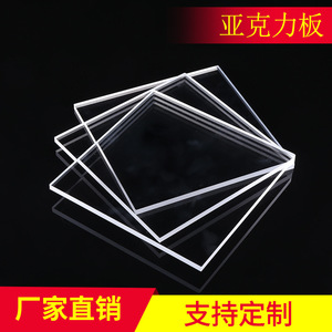 แผ่นอะคริลิคใส ทนรังสียูวี บริการตัดตามแบบ แผ่นโชว์สินค้า แผ่นพลาสติก - Product Image 2