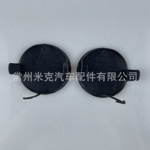 Corolla Auris 06-09 Front Bumper Trailer Cover Painted Black 52128-02908 52127-02200 <b>Plastic</b> Tow <b>Hook</b> - Product Image 4