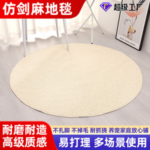 Tapete Redondo para Silla de Fibra de Poliéster de Color Sólido para Hogar, Oficina, Área de Estudio, Lavable y Fácil de Limpiar - Product Image 4