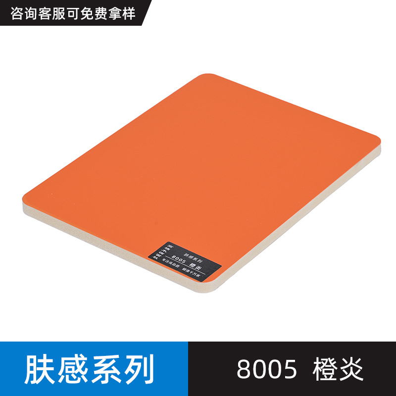 5mm - 8005 flamme orange