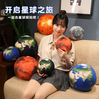 Porte-clés en peluche JM Creative Custom, planètes du système solaire, globe spatial éducatif, pendentif en peluche de la Terre simulée pour sac