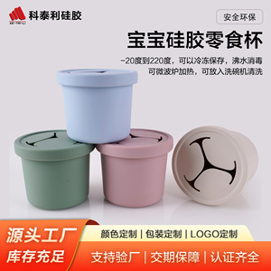 Tasse à collation en silicone de qualité alimentaire sans BPA, anti-fuite, pour bébés de 0 à 12 mois, corps droit, style simple - Product Image 5