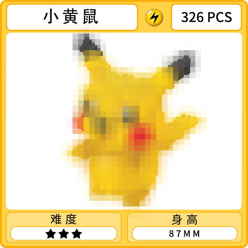 8093กระรอกน้อย