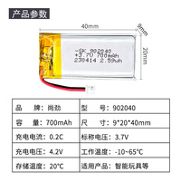 Batterie lithium pour voiture SK 902040 personnalisée, 3.7V 700mAh, cycles longue durée, PCM, vente en gros