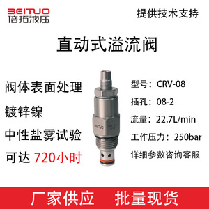 วาล์วระบายแรงดันไฮดรอลิก Betop Crv-08 แบบไดเร็กทีฟ ชนิดเกลียว 250 บาร์ 22.7 ลิตร/นาที วาล์วโอเวอร์โฟลว์เหล็กกล้าคาร์บอน - Product Image 4