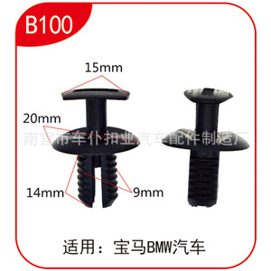 Clip de sujeción de nailon B100 para embellecedores de coche, remache de fijación para panel de maletero BMW, pieza automotriz - Product Image 3