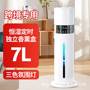Smart <b>Humidifier</b> 7L Large CapacityHome Use - Product Image 1