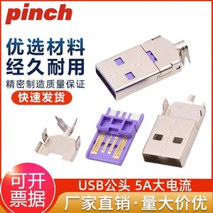 Conector USB 2.0 5A Macho AM Tipo Soldadura Huawei Morado, Juego de 3 Piezas con Carcasa - Product Image 5