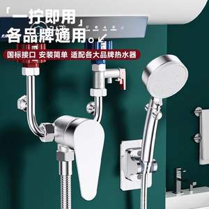 Ensemble de mitigeur en U en acier inoxydable 201, à poignée unique et double commande, pour eau chaude et froide, pièces de chauffe-eau électrique - Product Image 1